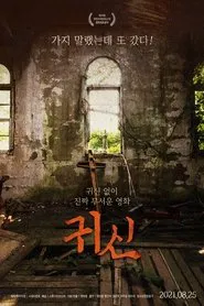Possessed movie poster