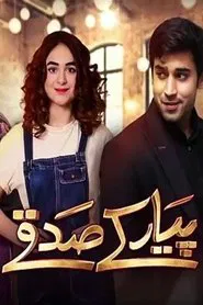 Pyar Ke Sadqay tv show poster