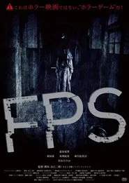 ＦＰＳ movie poster