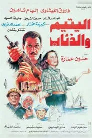 The Orphan and the Wolves movie poster