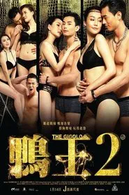 The Gigolo 2 movie poster