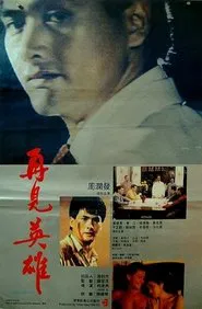 Goodbye My Friend movie poster