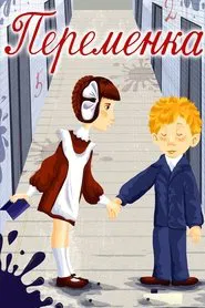 Recess movie poster