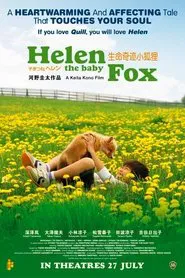 Helen the Baby Fox movie poster
