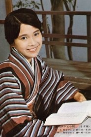 Uzushio tv show poster