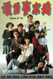 Poster da série Class of '93