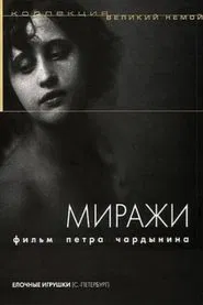 Mirages movie poster