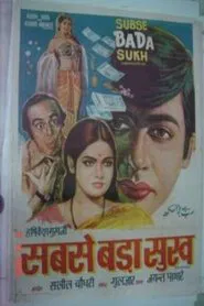 Poster do filme Sabse Bada Sukh