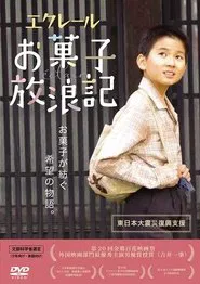 Eclair movie poster