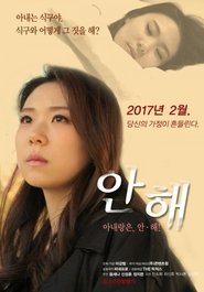 Sexless movie poster
