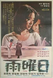 Poster do filme Uyoil