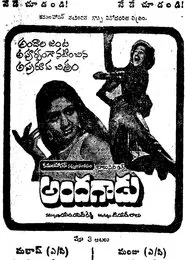 Sankarlal movie poster