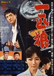 Lone Wolf movie poster