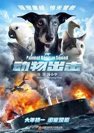 Animal Rescue Squad movie poster