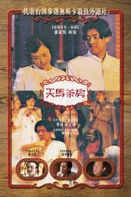 March of Happiness movie poster