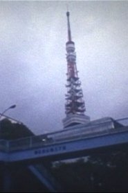 Tokyo/8mm/Still/Camera movie poster
