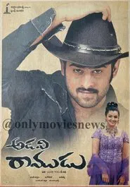 Adavi Ramudu movie poster