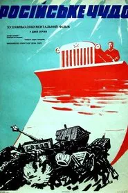 Das russische Wunder movie poster
