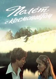 Poster do filme Flight with the Astronaut