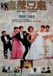 Just Married movie poster
