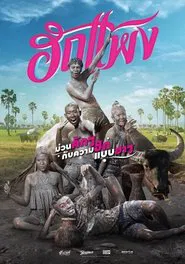 Hug Paeng movie poster