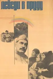 Swans in the Pond movie poster