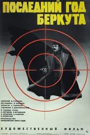 Last Year of Berkut movie poster