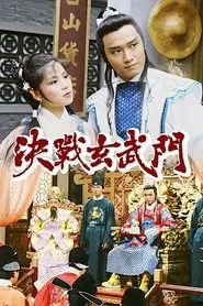 The Foundation tv show poster