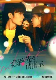 Trick in Love movie poster