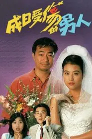 Love Is Blind tv show poster