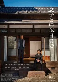 Until the Day I Call You My Son movie poster
