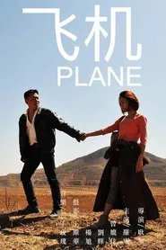 Plane movie poster