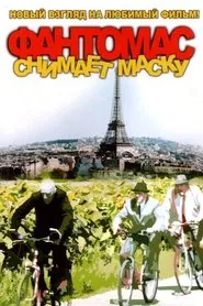 Fantomas Demasque movie poster