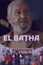 البطحة tv show poster