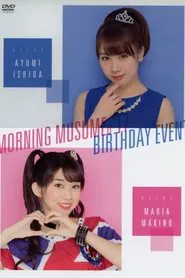 Poster do filme Morning Musume.'17 Makino Maria Birthday Event