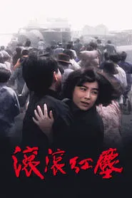 Red Dust movie poster