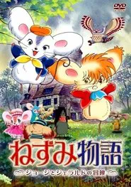 Mouse Story: The Adventures of George and Gerald movie poster