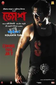 Josh movie poster