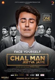 Chal Man Jeetva Jaiye movie poster