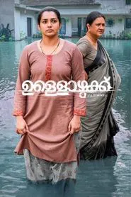 Ullozhukku movie poster