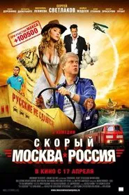 Express 'Moscow-Russia' movie poster