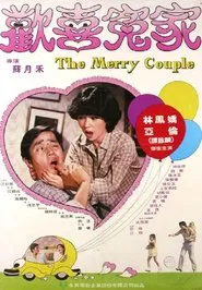 Poster do filme The Merry Couple