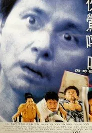 Cry No More movie poster