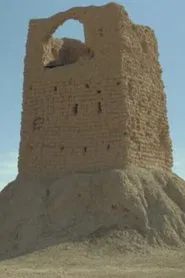 Borj el mechkouk movie poster