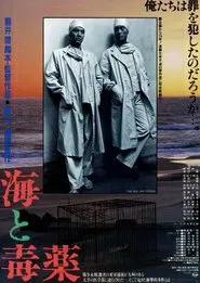 The Sea and Poison movie poster