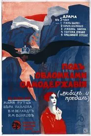 Under the Ruins of Autocracy movie poster