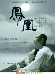 Phoenix movie poster