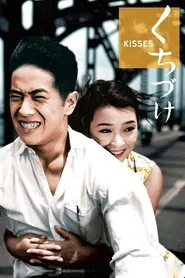 Poster do filme Kisses