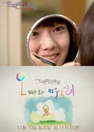 Eunguk and the Ugly Duckling tv show poster