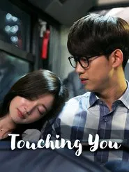 Touching You tv show poster